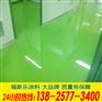成都大邑地面油漆施工电话