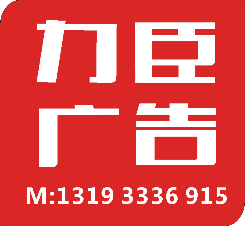 西安设计 西安印刷 西安广告 西安发光字制作 西安画册制作&nbsp;&nbsp;西安北郊广告公司&nbsp;&nbsp;西安北郊印刷公司