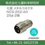 供应日本七星科学NANA七星接插件NJC-2012-PM