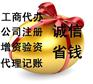 北京房山区办理税务黑户注销-s公司注销申请书