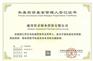 北京房山区办理税务黑户注销-分公司注销决议样本