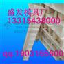 高速公路立柱模具