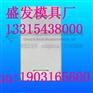 水泥构件盖板塑料模具
