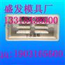 抗震铁路盖板塑料模具