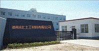德州众汇土工材料有限公司