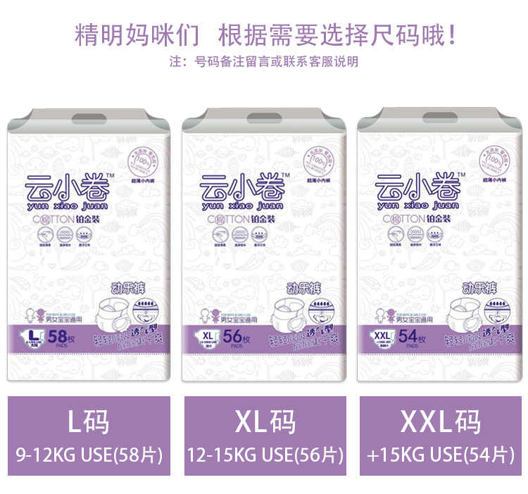 云小卷YL506铂金装婴儿拉拉裤学步裤批发