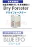 日本 ECO RINGER自动清洗机ERA-6B总代理商