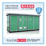 YB-12/500KVA预装式箱式变电站//小区临时用电箱变