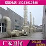 防腐玻璃钢脱硫塔除尘器 锅炉脱硫除尘器 湿式脱硫除尘器