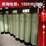 水处理设备厂家供应玻璃纤维钢罐
