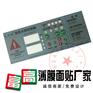 广东PVC控制器面板/梅州塑料面贴订制/汕尾按钮面贴批发