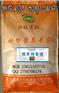 用什么饲料可使肉羊后期促肥效果好