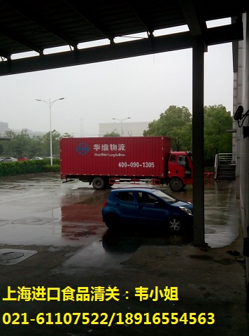 果汁饮料进口上海口岸报关文件|资料|单证&nbsp;&nbsp;进口报关代理&nbsp;&nbsp;进口报关代理公司&nbsp;&nbsp;进口报关资料