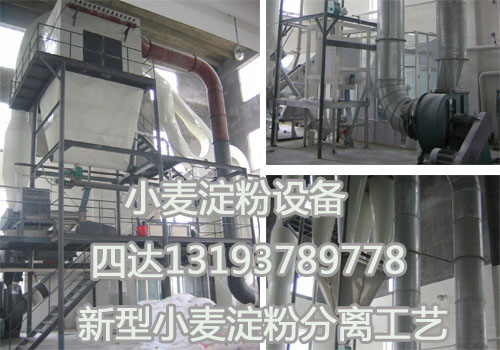 供应四达正负压气流淀粉烘干设备&nbsp;&nbsp;淀粉烘干机&nbsp;&nbsp;淀粉干燥机