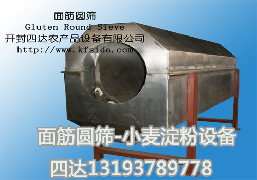 筹建小麦淀粉加工厂所需的条件&nbsp;&nbsp;小麦淀粉生产设备&nbsp;&nbsp;小麦淀粉机械&nbsp;&nbsp;小麦淀粉加工设备