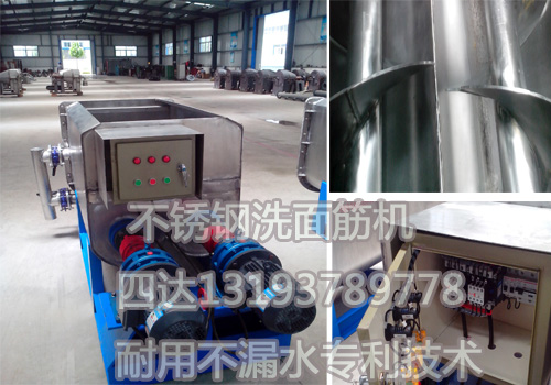 四达洗面筋机是面筋凉皮厂家必备设备&nbsp;&nbsp;洗面筋机器&nbsp;&nbsp;洗面和面机