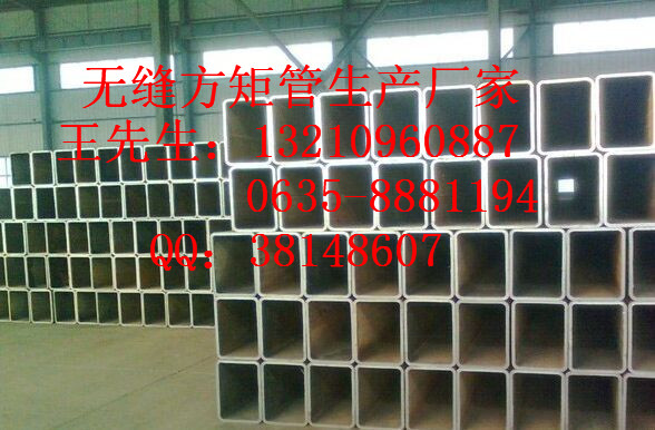 连南瑶族自治县120*60*4无缝方矩管供应商