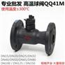 自贡高温球阀QQ41M-16 成都代理商