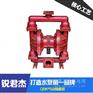 成都 锐君杰 QBY型气动隔膜泵型号价格