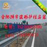 界首热镀锌+喷塑阜阳波形梁护栏板淮南波形梁钢护栏安装价格