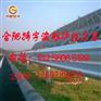 阜阳到临泉高速40分钟/阜阳波形护栏安装队淮南高速护栏