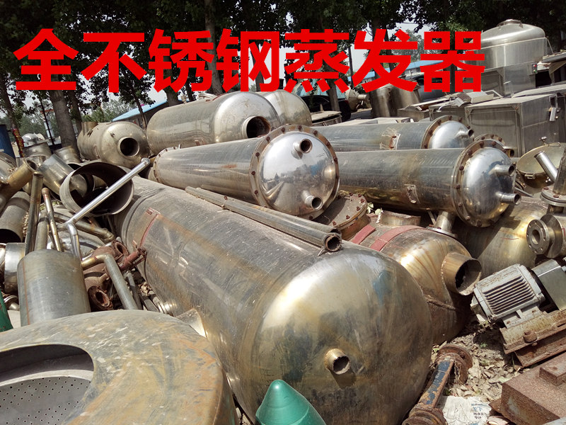 二手三效蒸发器供应厂家  二手蒸发器  蒸发器价格