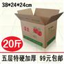 新桥镇小纸盒瓦楞纸箱 美卡