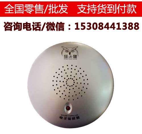 最好的驱鼠器声波驱老鼠器微电脑驱鼠器MTY-002