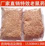 什么地方有老鼠药卖,老鼠药代理,老鼠药厂家