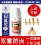 白蚂蚁药|白蚁防治药物|白蚁防治药剂用战虫卫士