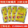 灭蚊子的方法用天下无蝇蚊子药高效氯氰菊酯可湿性粉