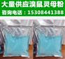 老鼠药配方用溴鼠灵母粉,溴鼠灵鼠药粉剂老鼠药批发