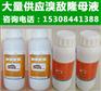 溴敌隆母液溴敌隆杀鼠剂,溴敌隆鼠药销售