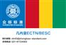 几内亚besc快速申请/众标标准