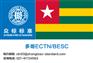 多哥电子货物跟踪单怎么申请/众标标准