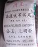 四川川王元明粉，元明粉价格，元明粉厂家