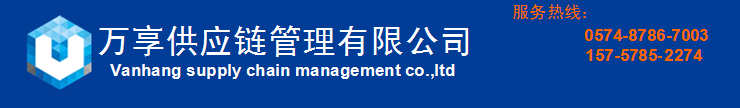 宁波刺猬紫檀进口报关代理&nbsp;&nbsp;木材