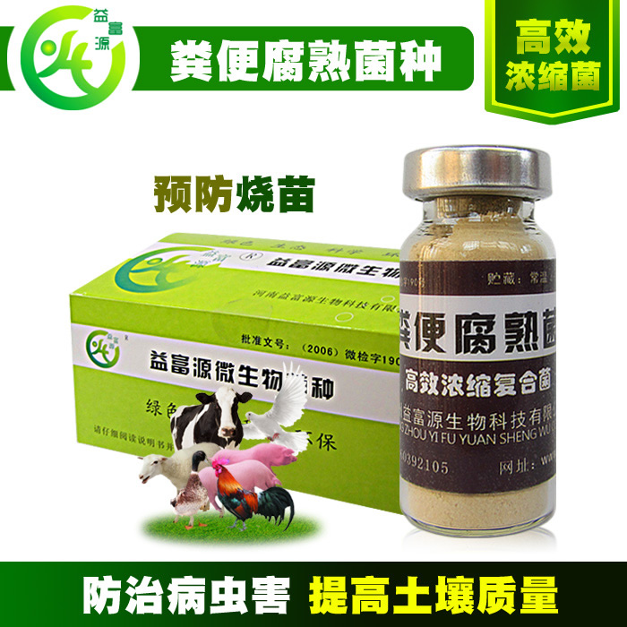 怎样预防鸡啄毛哪个牌子的效果好  养鸡em菌营养液