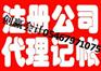 东营注册公司选创赢会计公司推荐|山东代理记账