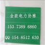 承德/绝缘橡胶板/高低压配电室35kv电压专用