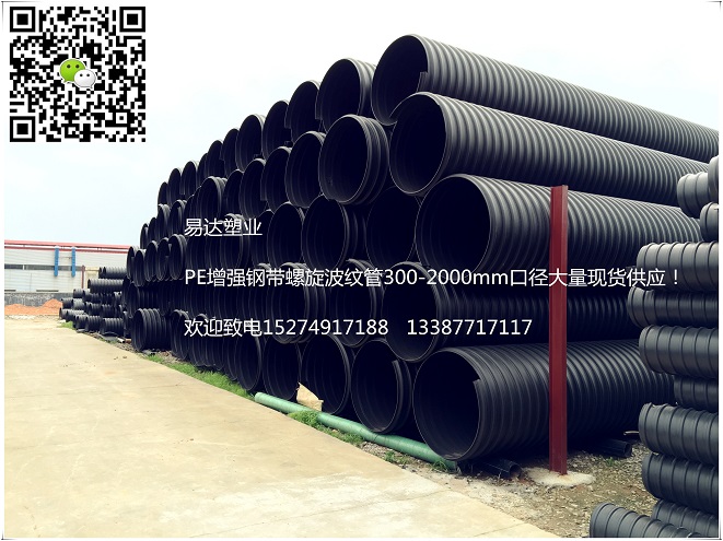 南丹县HDPE钢带增强螺旋波纹管每米价格/HDPE钢带增强螺