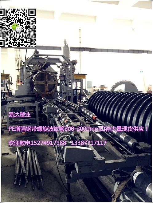 柳州市HDPE钢带增强螺旋波纹管每米价格/钢带管公司