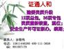 专业代办安全生产许可证延期（附带标准化自评）