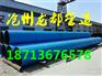 给水涂塑复合螺旋管道厂家