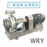 山东潍坊/WRY导热油泵，导热油泵，提供安装，图纸尺寸