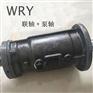 江苏南京/热油泵联轴器，深化质量管理，提高产品质量