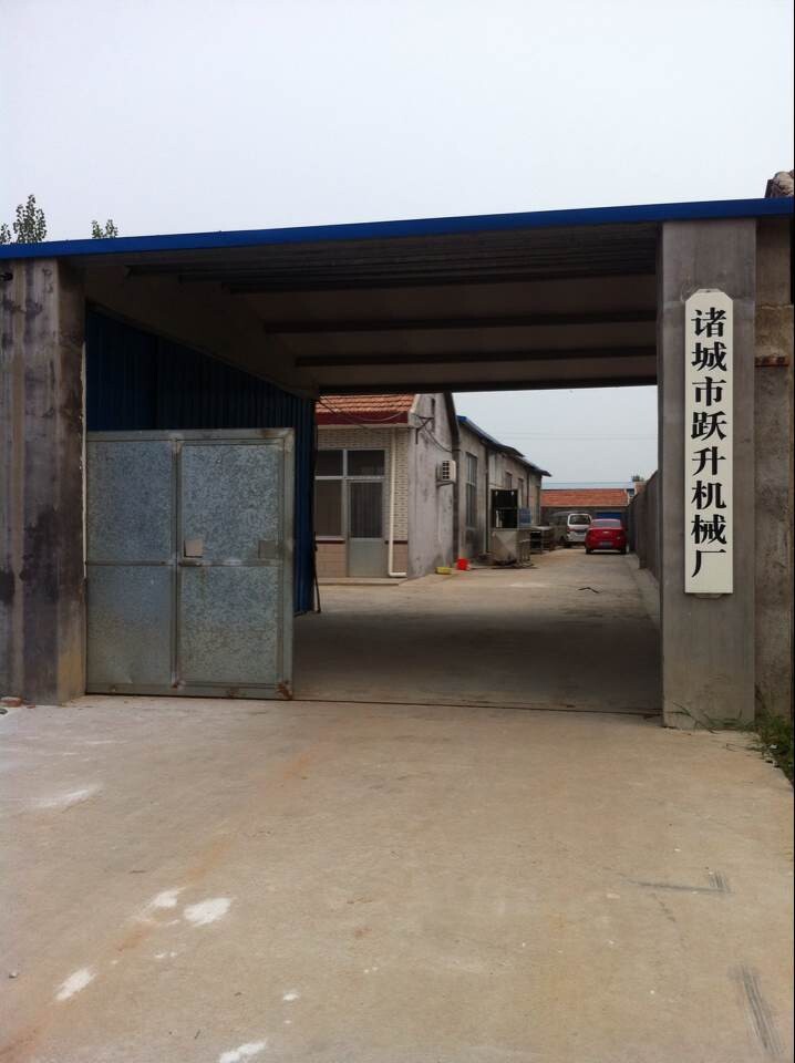 诸城市跃升机械厂
