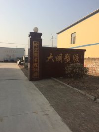 宁津县华洋高分子耐磨材料科技有限公司