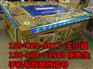 正版8个人打的鱼机多少钱