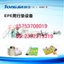 epe大棚保温被设备价格，蔬菜大棚保温被生产线，温室大棚保温